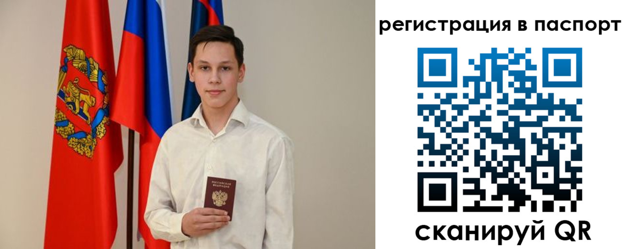 временная регистрация в квартире в Стародубе